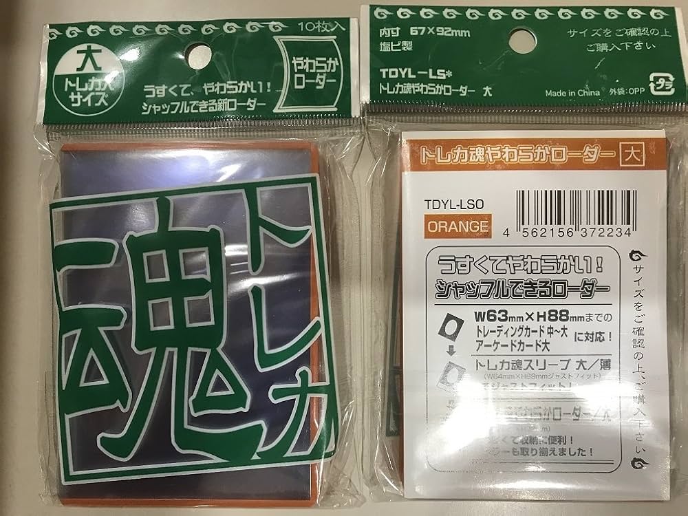 Amazon.co.jp: トレカ魂 やわらかローダー［大］（10枚入